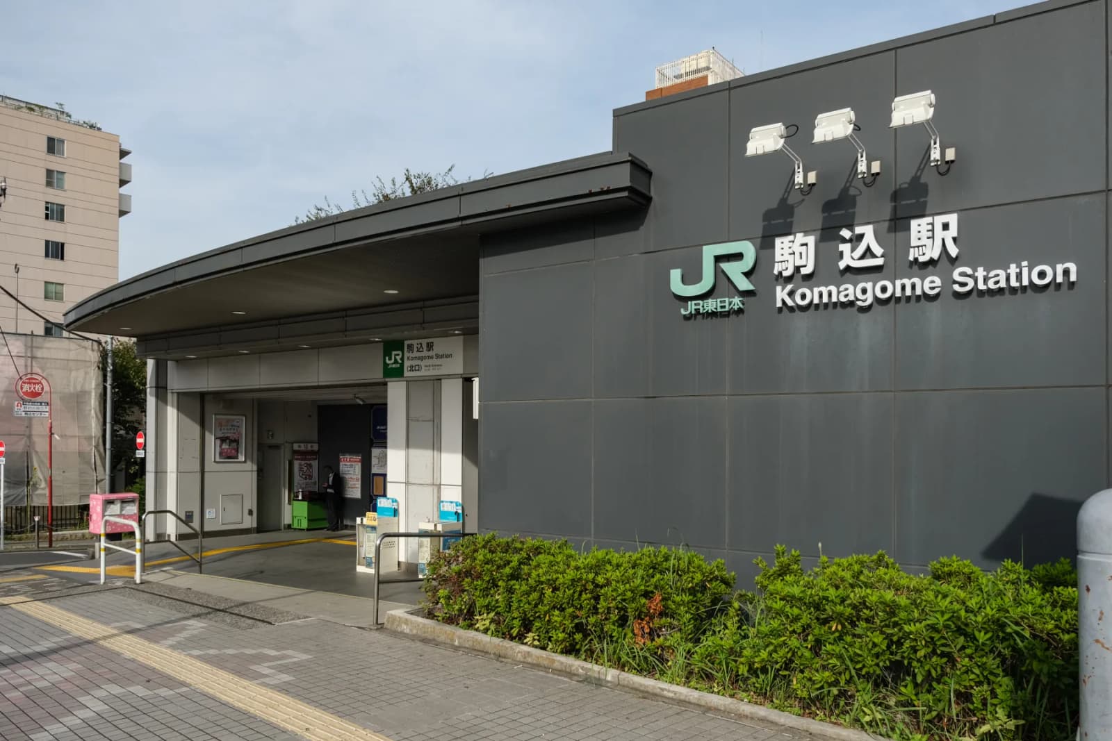 JR駒込駅 東口(駒込駅前耳鼻咽喉科クリニックは東口から徒歩1分)